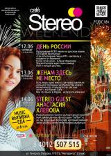 Stereo Guest – Анастасия Хлевова
