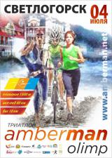 Триатлон Amberman olimp