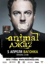 Animal Джаz