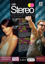 Stereo Guest - MIKHAIL SHRAMKO