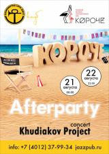 Afterparty фестиваля «Короче»