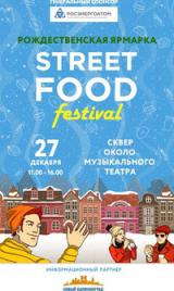 Kaliningrad Street Food Festival