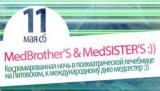 Medbrothers & Medsisters