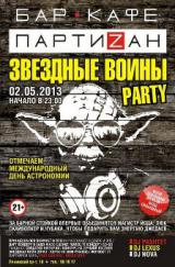 Звездные Воины Party