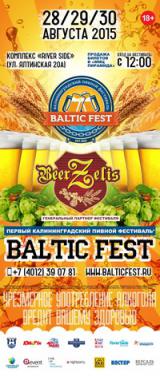 Пивной фестиваль Baltic Fest