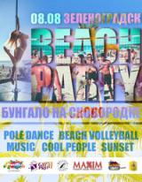 GIPSY BEACH PARTY 2