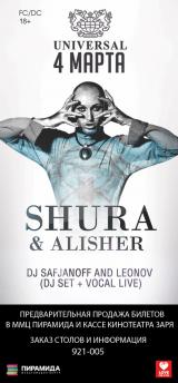 Back in Time: Shura & Alisher