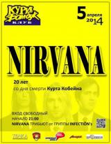 Nirvana: 20 лет без Курта