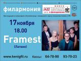 Джазовый ансамбль Framest (Латвия)