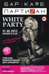 White Party – Блондинки в Законе!