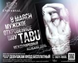 Мужское откровенное шоу Tabu 