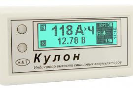 Индикатор, тестер емкости аккумуляторов акб кулон 12