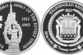 Инвестиционная серебряная монета памятник маринеско