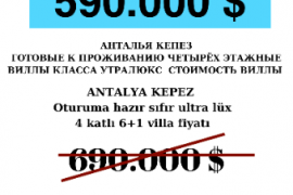 Продажа домов, вилл и квартир в турции, анталья.