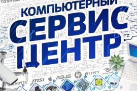 Ремонт квадрокоптеров