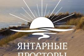 Участок в коттеджном поселке "янтарные просторы"