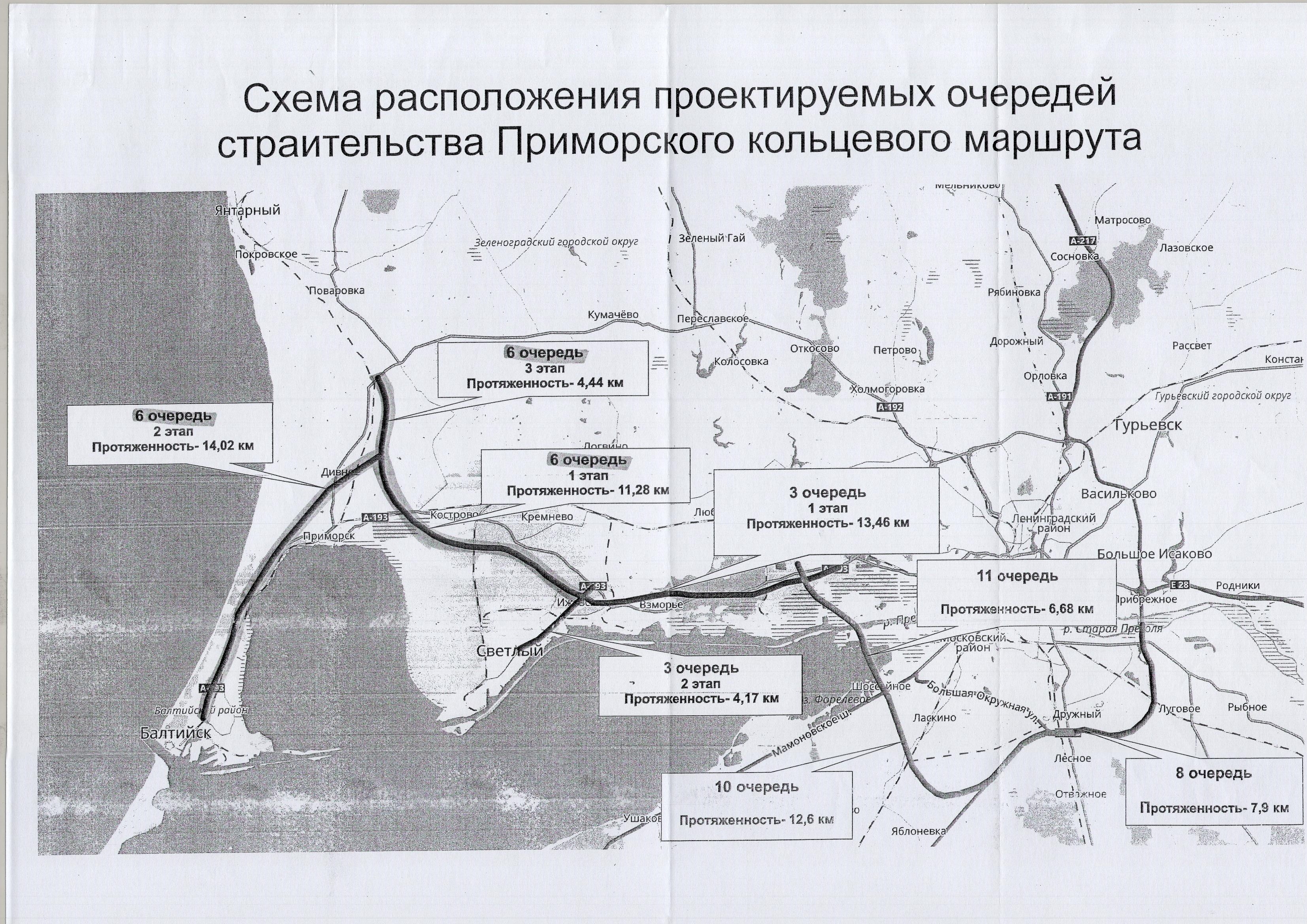 Приморское кольцо Калининградская область