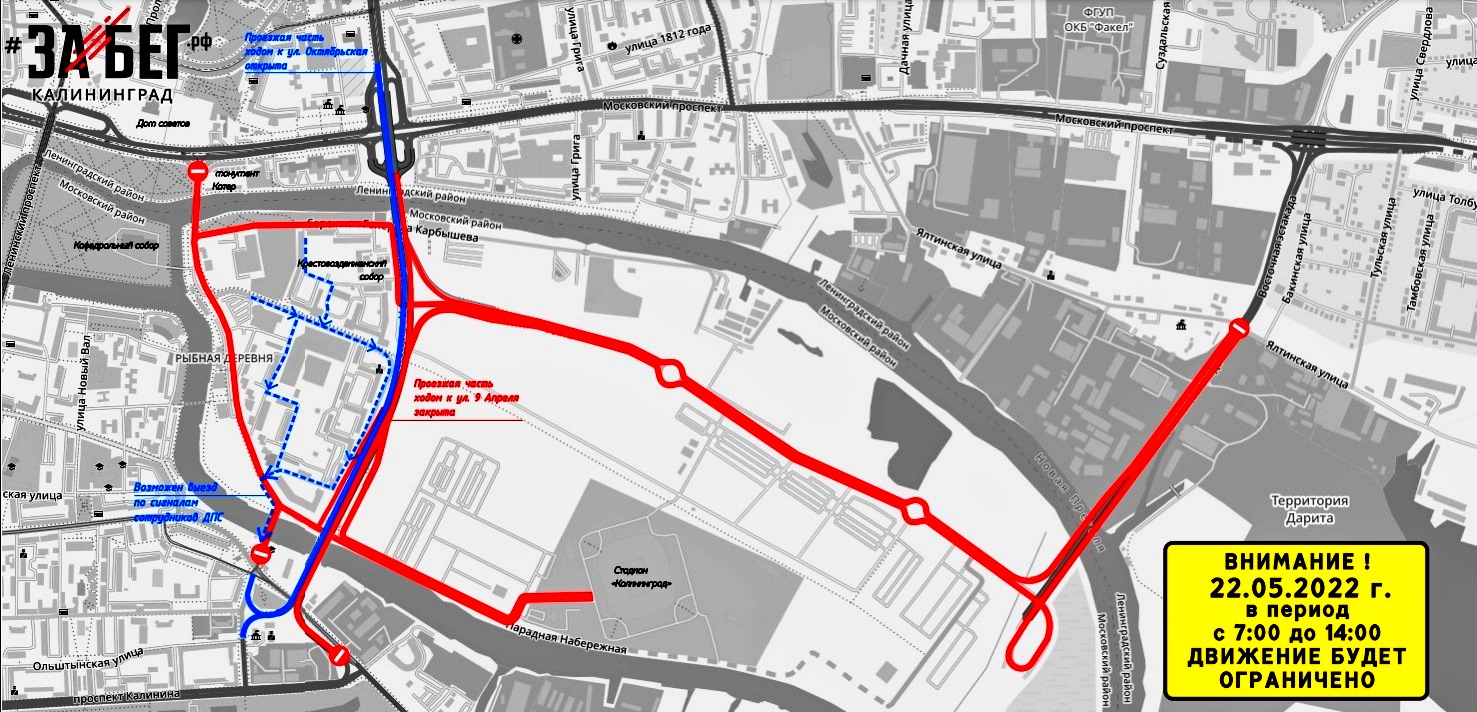 Схема движения на 9 мая в калининграде