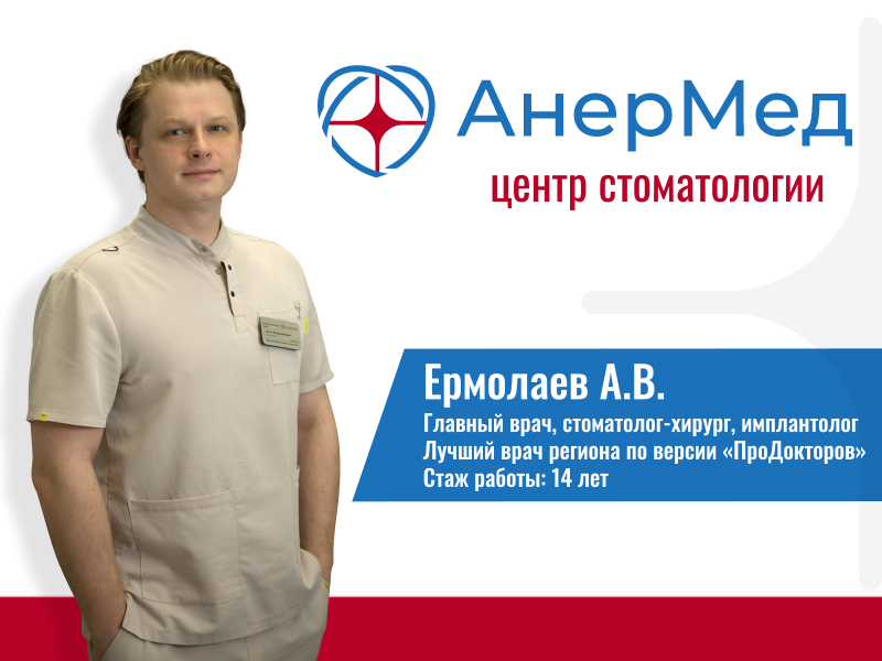 anermed01