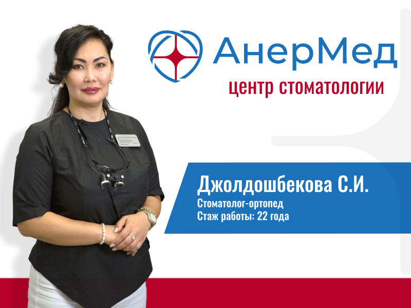 anermed02