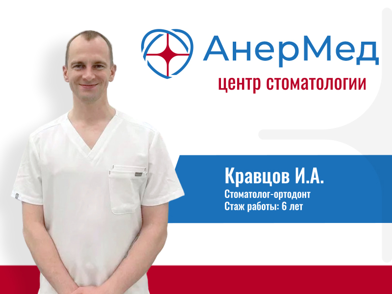 anermed03