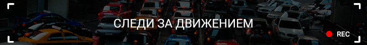 Пробки в Калининграде, пробки онлайн на дорогах Калининграда, дорожные пробки онлайн в Калининграде