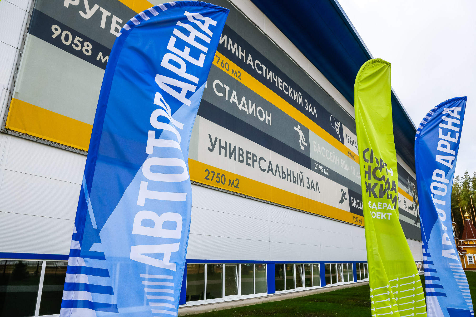 «Выше мировых стандартов»: на улице Тихоокеанской в Калининграде открыли ФОК «Автотор- Арена»