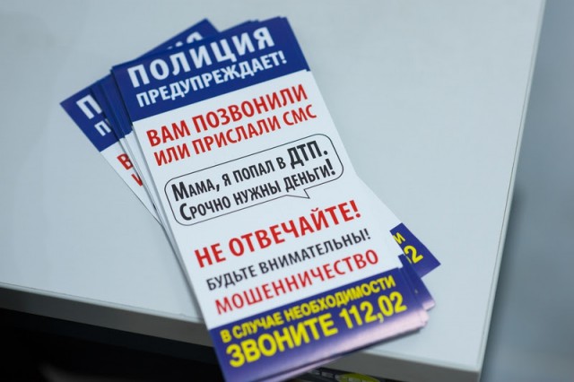 За сутки калининградцы перевели телефонным мошенникам 1,9 млн рублей