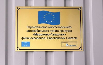 Еврокомиссия осмотрела строящийся погранпереход в Мамоново