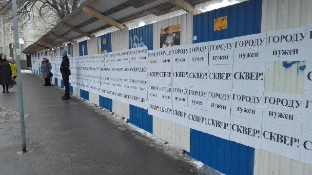 Забор на месте бывшей кондитерской фабрики в Калининграде обклеили протестными листовками