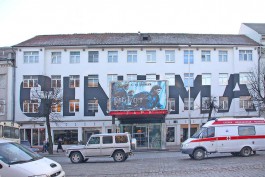Эстонские инвесторы намерены вложить в реконструкцию кинотеатра «Заря» 600 млн рублей (эскизы) (фото)