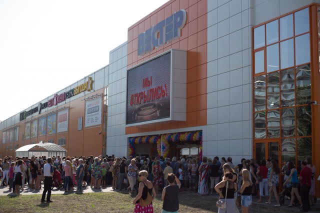 В Московском районе прошло торжественное открытие торгового центра «Вестер»