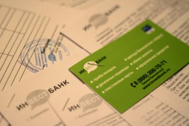 Центробанк отозвал лицензию у «Инвестбанка»