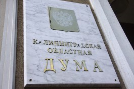 Депутаты Облдумы одобрили тариф за капремонт на 2016 год