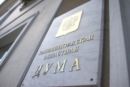 Депутаты областной Думы отказались от санаторно-курортного лечения за бюджетный счёт