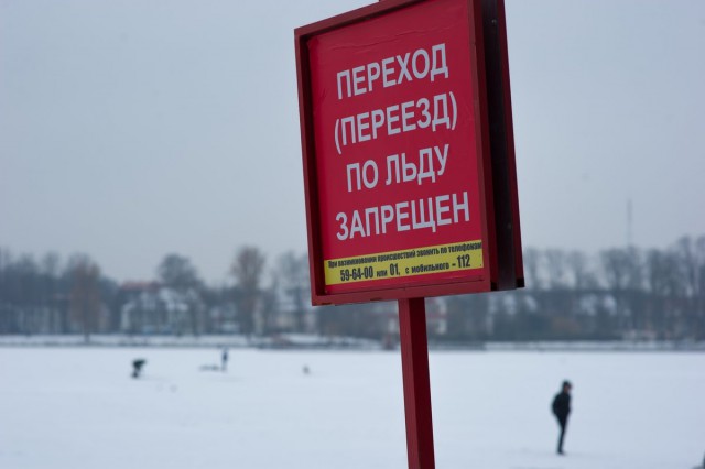В Калининграде двое подростков и девятилетний ребёнок провалились под лёд