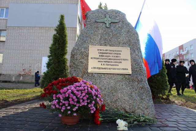 В Багратионовском округе увековечили память военных лётчиков