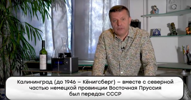 «Это Кёнигсберг, чего с ним ни крути»: Парфёнов предложил вместо аэропорта переименовать Калининград