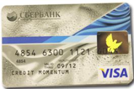 Кредитную карту Сбербанка можно получить за 15 минут