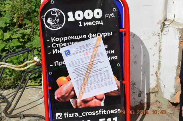 За август в Калининграде демонтировали 240 незаконных рекламных конструкций