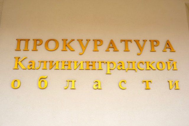 Заместителя Заливатского оштрафовали за проигнорированный запрос прокуратуры