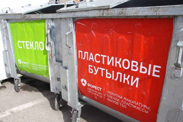 Власти региона хотят изменить законодательство, чтобы облегчить бизнесу раздельный сбор мусора
