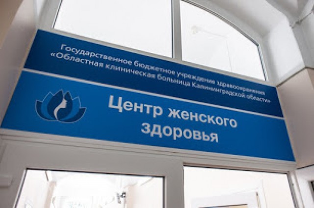 «Москва, Луганск, Курган»: Кравченко рассказал, откуда приехали врачи Центра женского здоровья