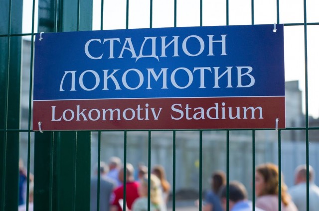 «Приостановили работы»: подрядчик по реконструкции площадки на стадионе «Локомотив» выбился из графика