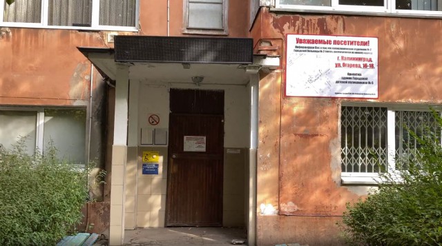 В Калининграде ищут инвестора для строительства дома с поликлиникой вместо отделения больницы на Расковой