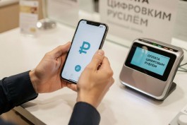 Цифровой рубль &mdash; третья форма денег в России: просто о сложном