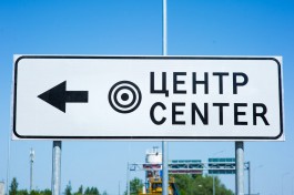 «В центр по паспорту»: как перекроют улицы в день третьего тестового матча на стадионе «Калининград»