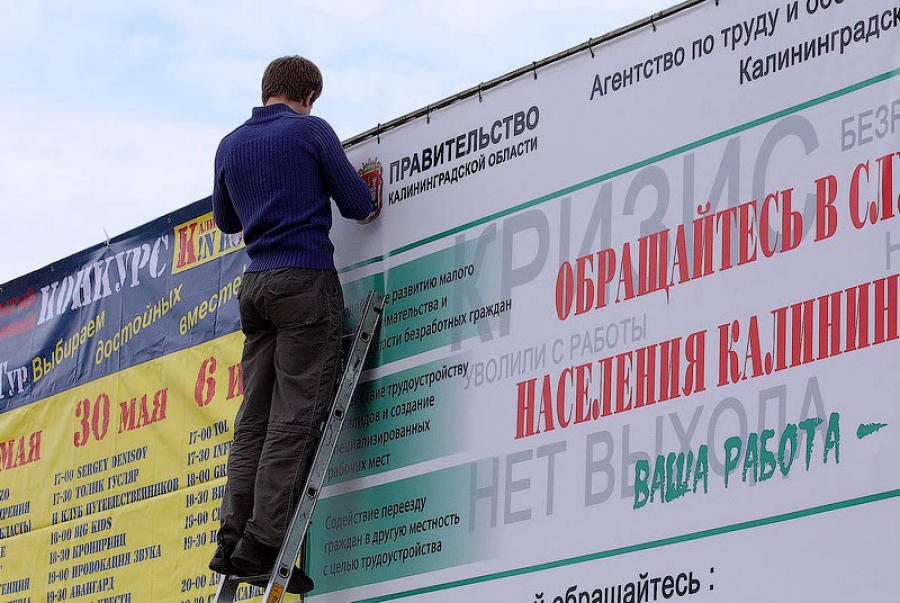 В Калининграде демонтируют более 50 незаконных рекламных конструкций