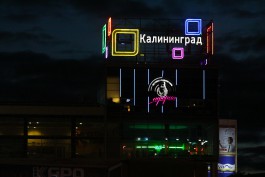 УМВД: Торговый центр «Плаза» в Калининграде «заминировал» житель Озёрска