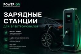 Зарядные станции для электромобилей: современное решение для дома, бизнеса и парковок